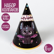 Paper cap “Dragon”, (set 6 pcs)