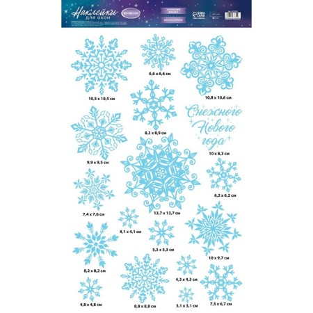 Vinyl stickers with foil "Snowflakes", 30 x 50 cm, New Year-4