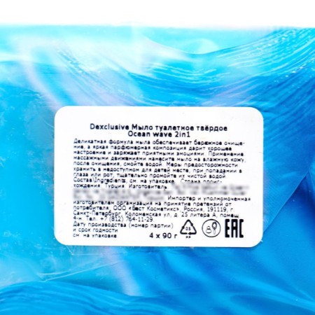 Soap toilet Dexclusive Ocean Wave, 4 pcs, 90 g-1