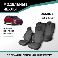 Auto-Chelecs for Nissan Qashqai, 2006-2013, Jacquard