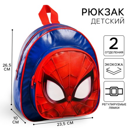 Baby backpack, 23.5 cm x 10 cm x 26.5 cm "Spider-Men", Spider-Man