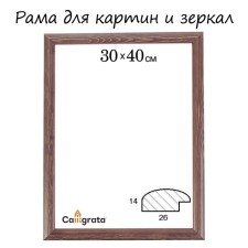 Frame for paintings (mirrors) 30 x 40 x 2.6 cm, wood, berta, dark brown