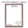 Frame for paintings (mirrors) 30 x 40 x 2.6 cm, wood, berta, dark brown