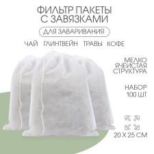 A bag for a shooting 20 x 25 cm, 100 pcs