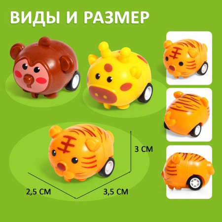 Set of machines "Funny animals. Africa ", 2 pieces, inertia-1
