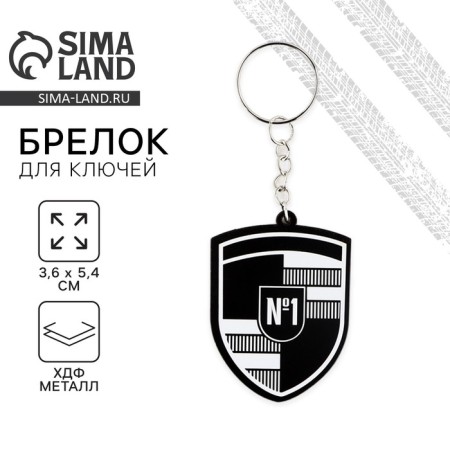 Divine keychain "No. 1", 3.6 x 5.4 cm