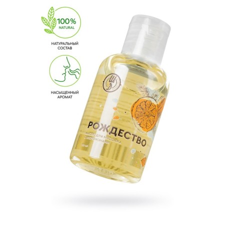 Massage oil with pheromones of the Christmas, 50 ml piles, 50 ml