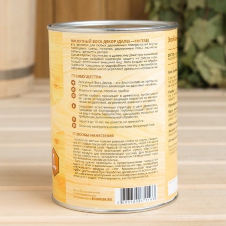 Moisture and bio-protective impregnation "Patchwork wax decor", white, 1l, iron bank-1