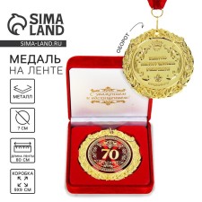 Jubilee medal in the velvet box “70 years”, D = 7 cm.