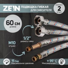 Flexible eyeliner for the Zein mixer, nut 1/2 