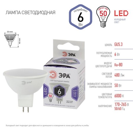 LED LED era Standard "Sofit", 6 W, GU5.3, 480 lm, 6000K, glow cold white-3
