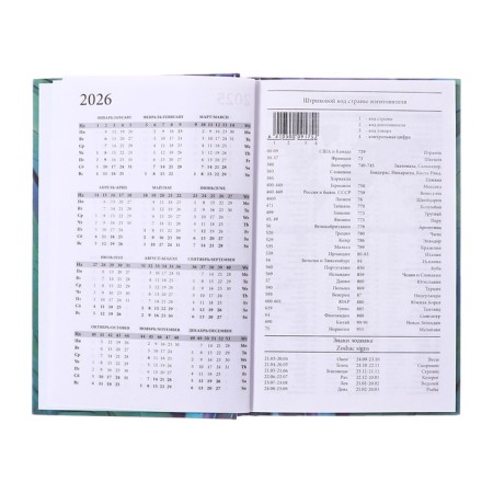 Delivery of a low -up a5, 128 sheets "exotic", solid cover, glossy lamination-22