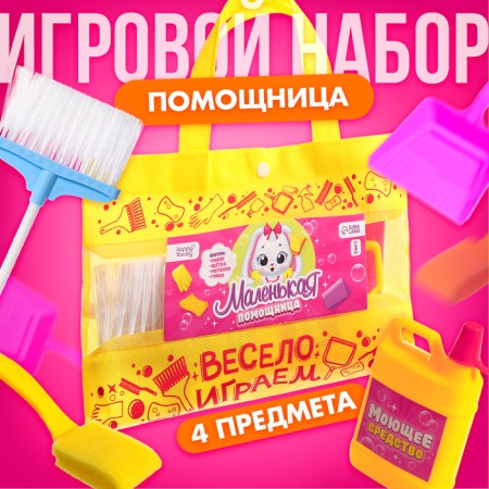 Game set "Little Assistant", in a purse