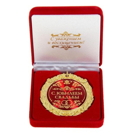 Medal in the velvet box Wedding “Wedding”, D = 7 cm-1