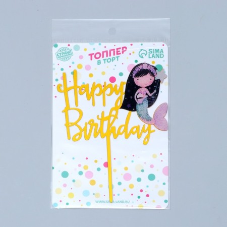Topper "Happy Birthday. Mermaid"-1