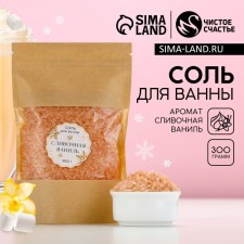 Relaxing bath for bath, 300 g, cream vanilla