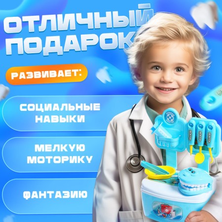 Dr.'s gaming set "Best Doctor. Dentist"-4