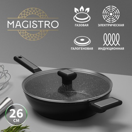 Pan Magistro Warrior, D = 26 cm, h = 7 cm, with a glass lid, a Soft-Touch handle, anti-stick coating, induction