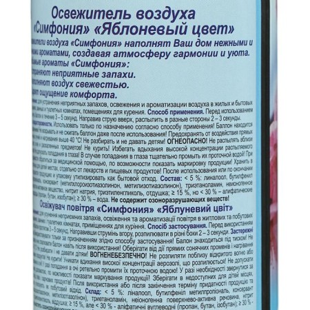 Air Luhase Symphony "Apple Color", 300 ml-2