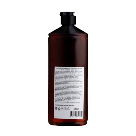 Shower gel vanilla milk cocktail, 500 ml-1