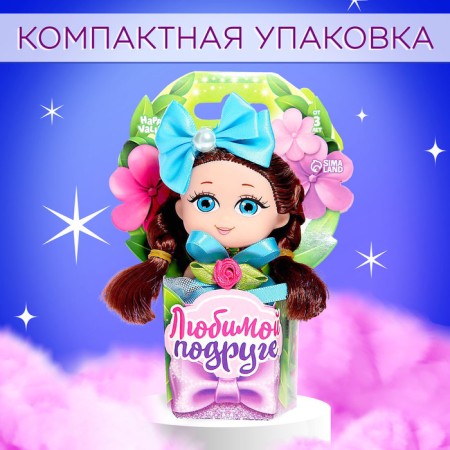 Baby doll "beloved friend", mix-3