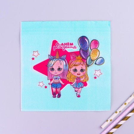 Paper napkins “Happy birthday”, two -layer, dolls, 33x33 cm, set of 20 pcs.-2