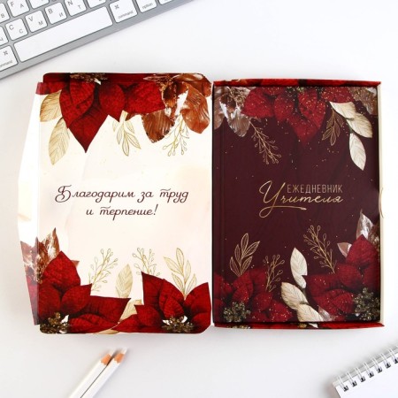 Diary in a gift box, A5, 80 sheets, a solid cover for a "beloved teacher"-1