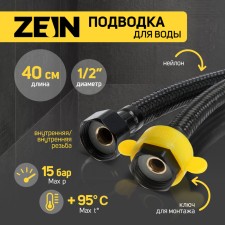 Flexible watering for water zein English, nylon, 1/2 