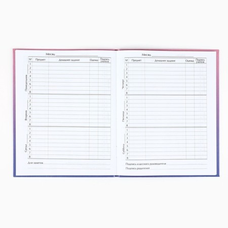 School diary for grade 1-11, in an integrated cover, 40 l. "Purple gradient"-2