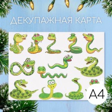 Декупажная карта "Змеи", плотность 45 г/м2, формат А4