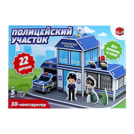 3D designer "Police Party", 22 details-5