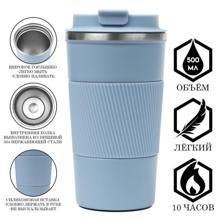 Thermal circle, 500 ml, Original "Master K.", retains heat 10 hours, blue