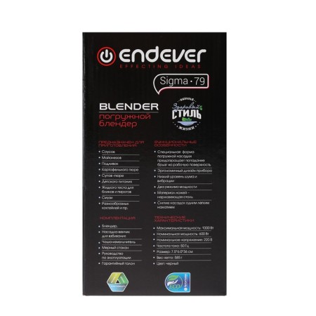 Bleader Endver Sigma-79, 1000 watts, 2 modes, black-5