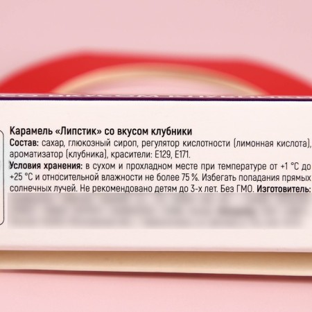 Laughter "For sweet pleasures" lipstick, taste: strawberries, 4 g.-3