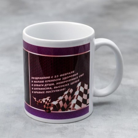 Mug "February 23" car, 330 ml-2