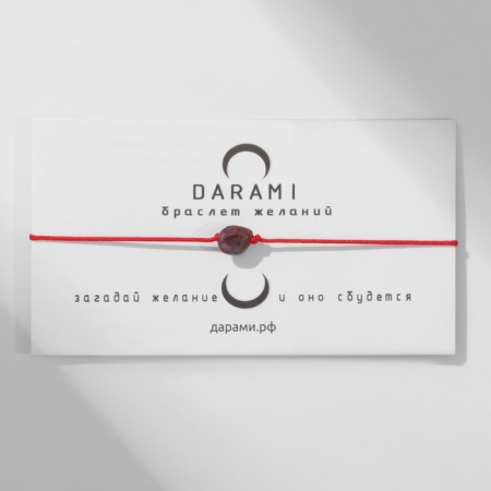 Bracelet of desires "tourmaline" on a red thread, the length is regulated