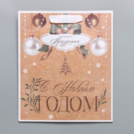 Craft vertical package “Give you”, Ml 23 x 27 x 11.5 cm, New Year-5