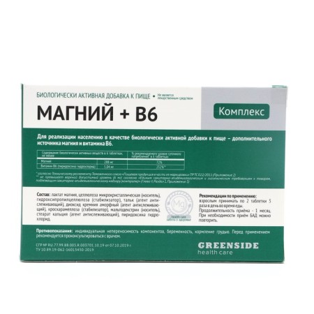 Magnesium + B6, 40 tablets of 600 mg-2