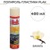 PLAK PLAK PLAC Vanil, Aerosol, 400 ml