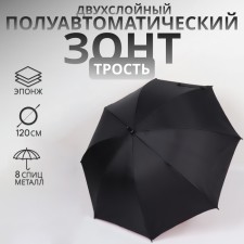 Umbrella - semi -automatic cane 