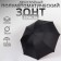 Umbrella - semi -automatic cane "plain", eponge, two -layer, 8 spokes, r = 51 cm, black/red color