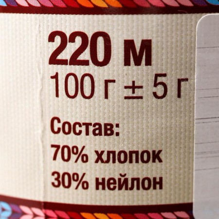 Yarn "soft cotton" 70% cotton, 30% nylon 220m/100g (205 white)-3
