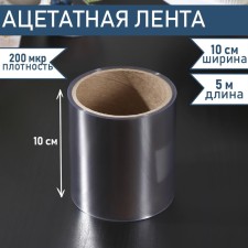 Acetate ribbon for tightening the cakes of the share, 200 md × 100 mm × 5 m, the color is transparent