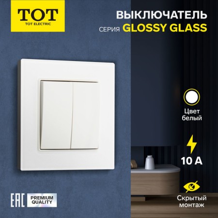 Silent Glossy Glass, 10 A, 2 keys, hidden, glass, white