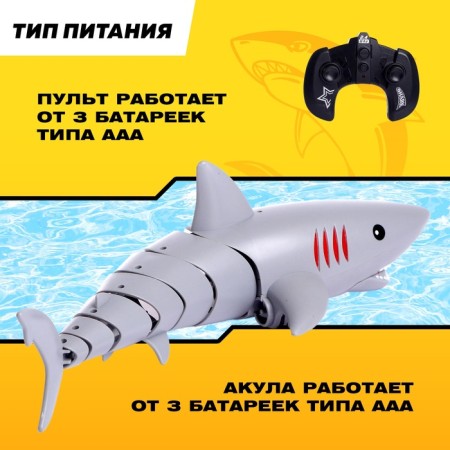 Akula radio -controlled "white", swims, works from batteries-3