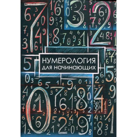 Numerology for beginners