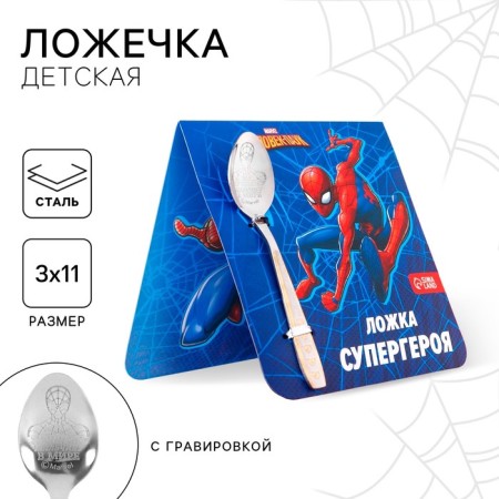 Baby spoon, 2.3 x 11 cm "superhero", Spider-Man