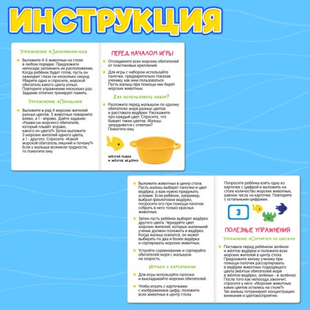 Developing sorter "grab the fish"-4