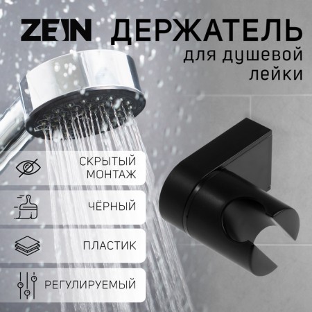 Bowle holder Zein Z91, adjustable, plastic, black