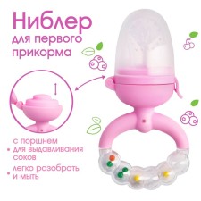 Nibbler with silicone. a mesh, a handle handle, BP. piston, pink color